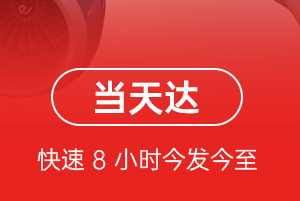 天津航空快递航空货运公司【机场